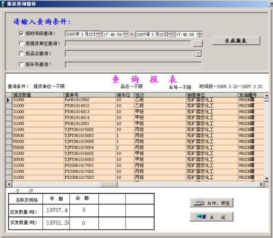 <a href='/zhuandd.htm' class='keys' title='点击查看关于装车系统的相关信息' target='_blank'>装车系统</a> <a href='/zhuandd.htm' class='keys' title='点击查看关于装车系统的相关信息' target='_blank'>装车系统</a>