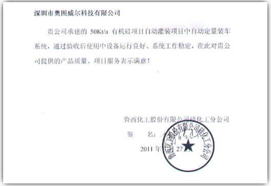 鲁西化工.jpg