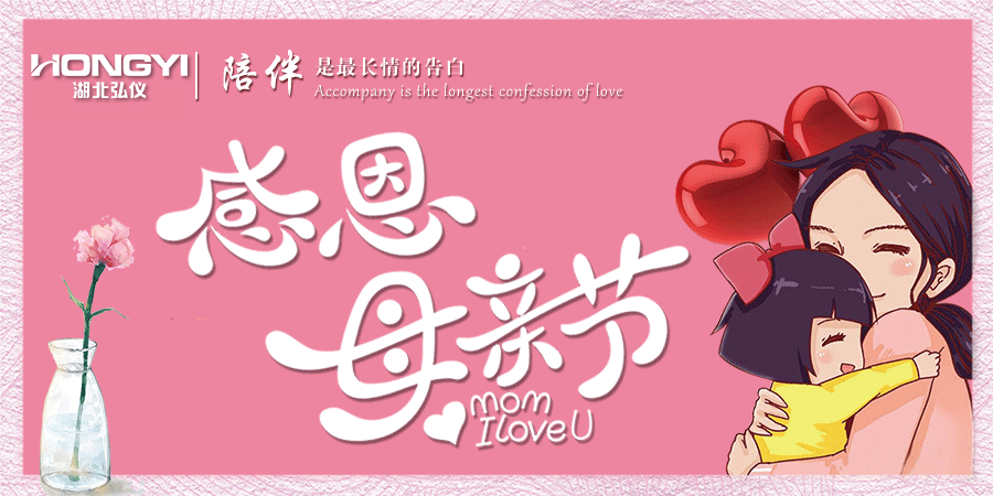 母亲节推广.gif
