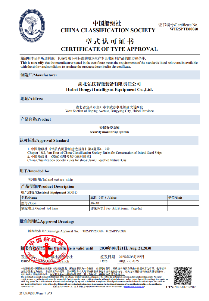 企业微信截图_17560826475622.png